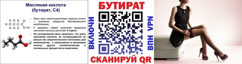 хочу наркоту  Игарка  БУТИРАТ BDO 
