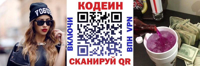 Codein напиток Lean (лин) Игарка