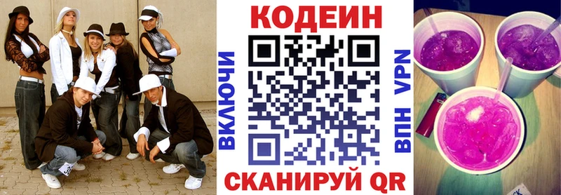 Кодеиновый сироп Lean напиток Lean (лин)  закладка  Игарка 