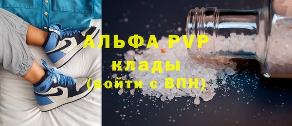 ALPHA-PVP Зеленодольск