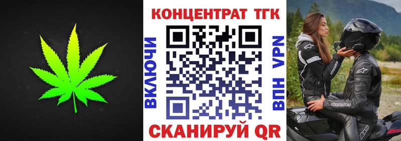 ТГК THC oil  купить  цена  Игарка 